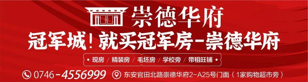 开云体育官网-湘超冠军永州队要来东安了！高响 林昊 谷文杰都将成为东安推广“大使”