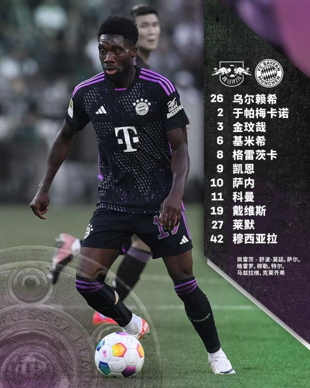 开云体育登录-【德甲】凯恩萨内破门，拜仁客场顽强逼平莱比锡RB