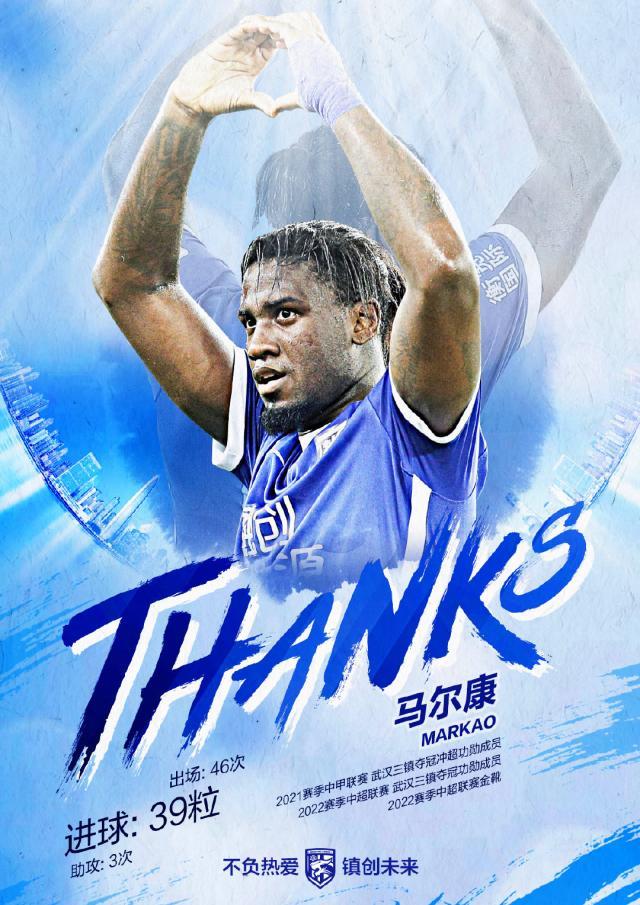 开云体育入口-三镇为马尔康送上祝福：马到功成，再创佳绩！